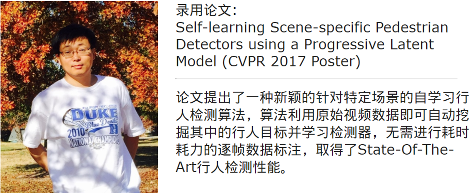 叶齐祥教授 Self-learning Scene-specific Pedestrian Detectors using a Progressive Latent Model